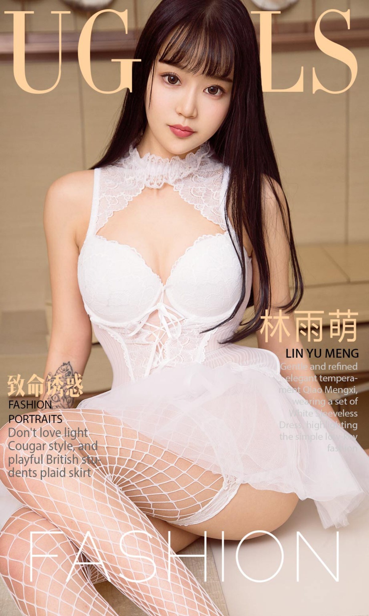 [Ugirls爱尤物]2017刊APP No.895 林雨萌